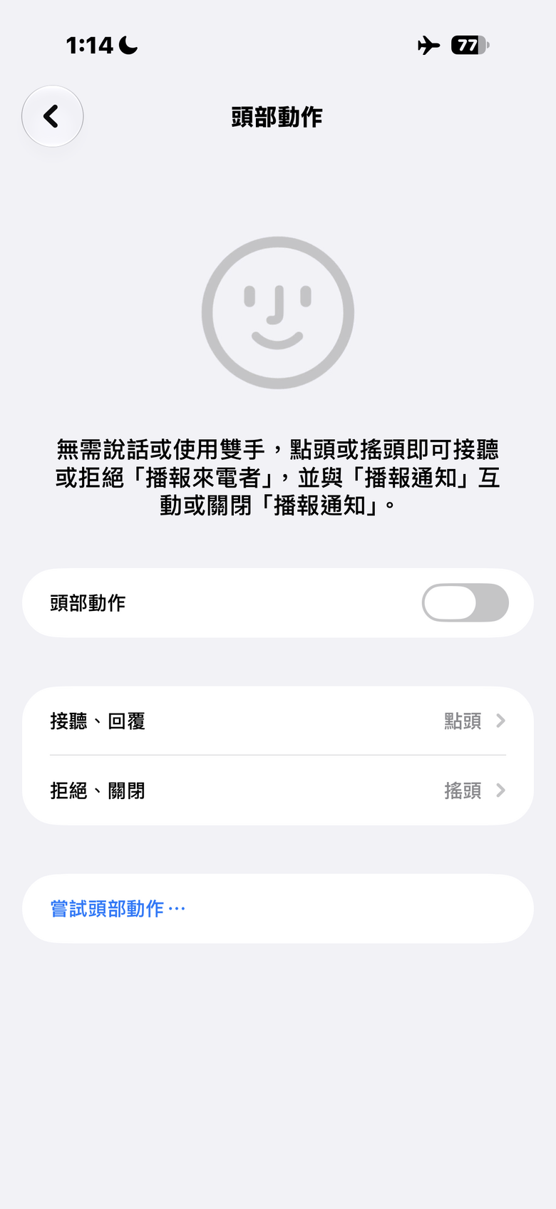 Apple AirPods 5 試聽報告|降噪與音質雙雙升級的超值之作