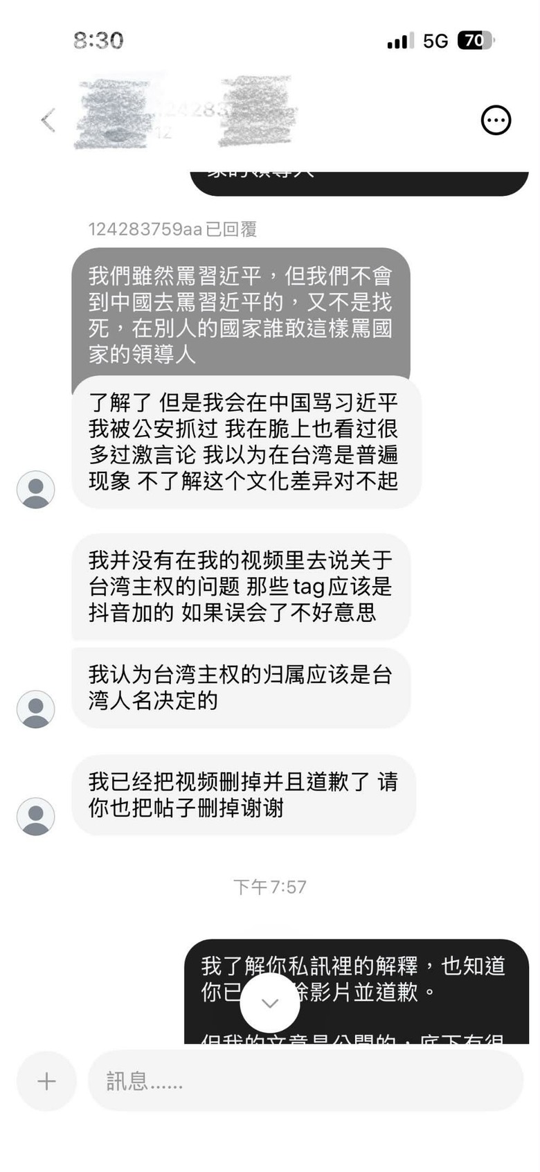 被台湾驱逐的陆生说自己骂习近平也被抓过，以为台湾不一样