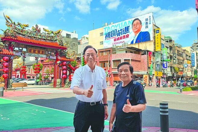 「桃園前進、繼續挺善良」