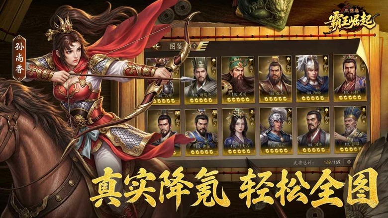 《三国志霸王崛起》10月27日 開啟測試 三國沙盤戰爭全面引爆 告別傳統 SLG 繁瑣鋪路 免鋪路直達前線 即投入國戰 | 平民也能打造強力陣容 種田安心發育 沙盤策略決定勝負 成為一統三國的霸王