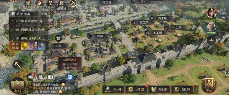 三國 謀定天下 黃金服體驗 對之後多國混戰很有期待