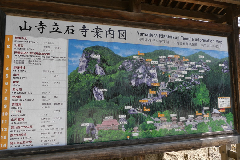 山形縣旅遊紀錄 宝珠山 立石寺(山寺)