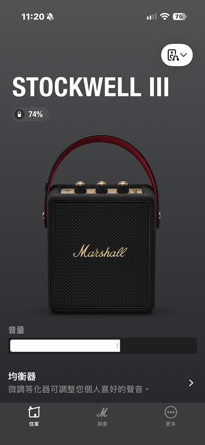 Marshall Stockwell III 藍牙喇叭|操控全面升級,新增 USB-C 有線播放!