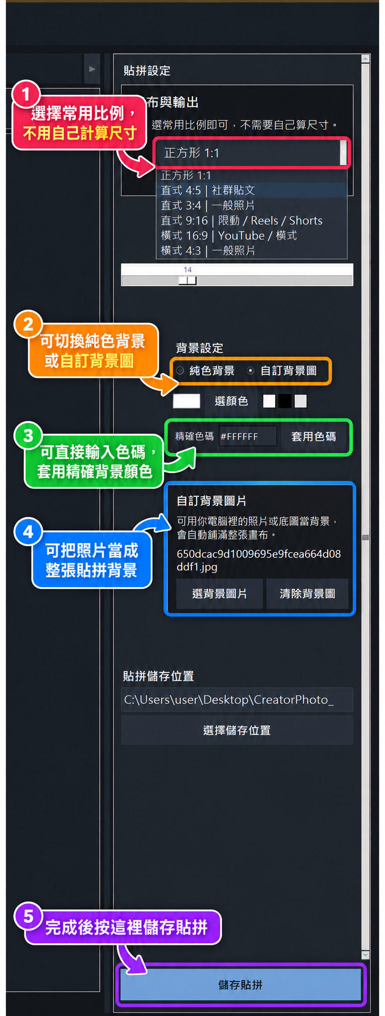 Windows 照片整理工具 CreatorPhoto 3.0｜新增多圖拼貼與操作改善
