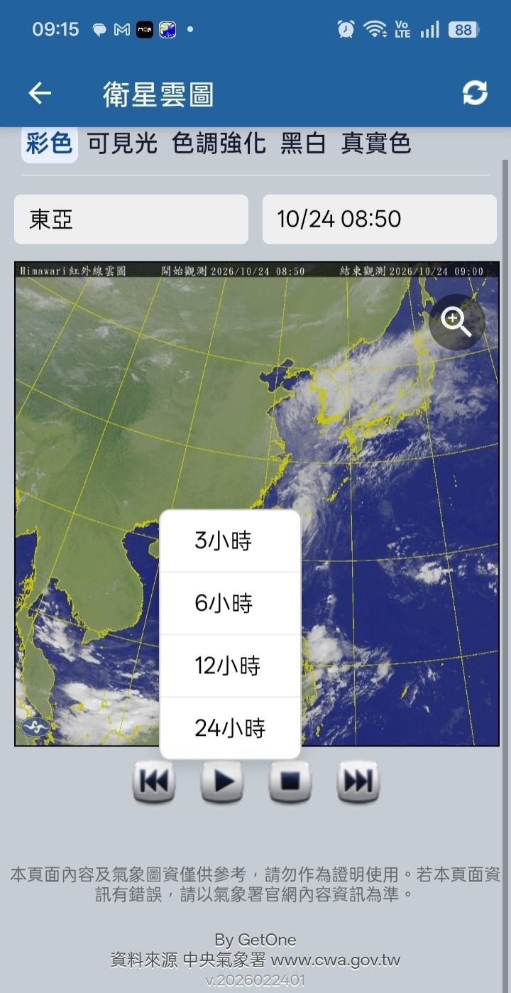 薔琵颱風已經減弱為熱帶性低氣壓並離開台灣。