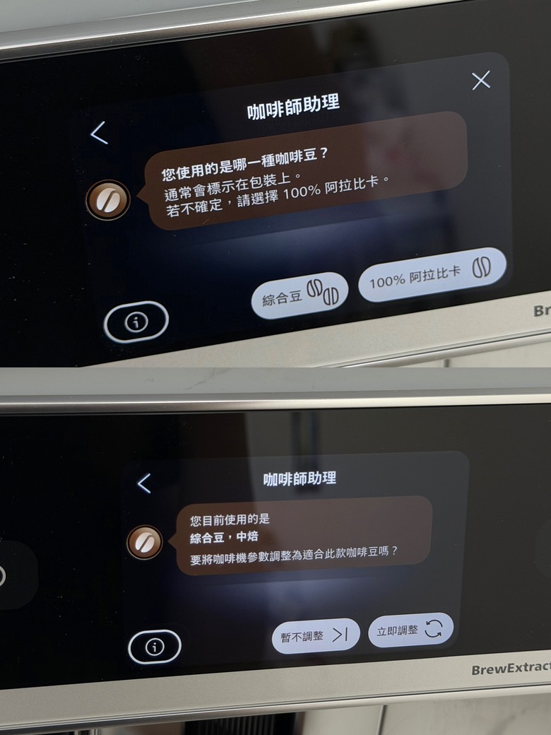 [開箱] 飛利浦雲朵拿鐵旗艦機EP8557 + 使用心得分享