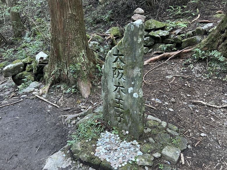 挑 戰 和 歌 山 熊 野 古 道 朝 聖 之 旅 ( 第 一 天 )
