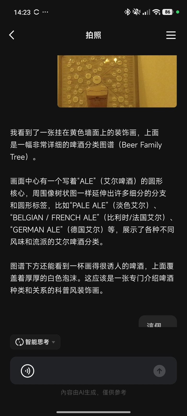 看得到字幕也說得出話的翻譯蒟蒻 - 影目INMO GO3智能眼鏡開箱分享