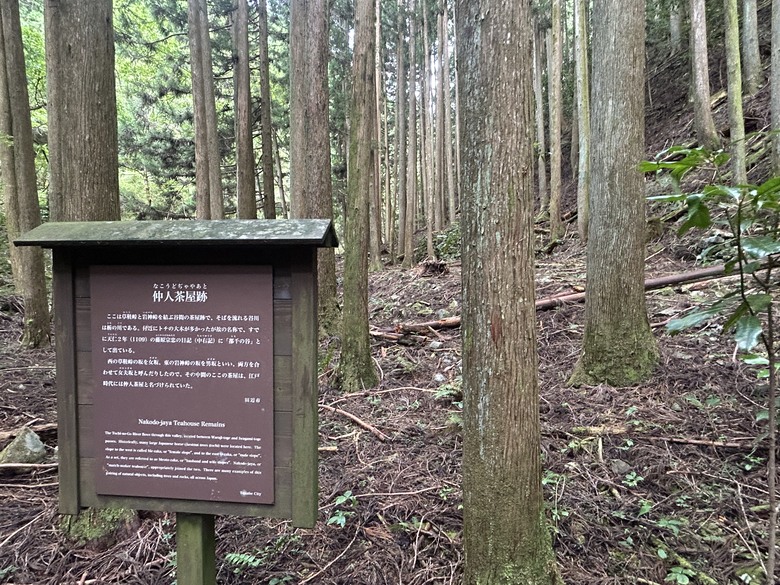 完 走 和 歌 山 熊 野 古 道 朝 聖 之 旅 ( 第 二 天 )