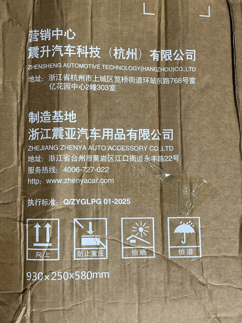 2026 Tesla Mode 3 Perfromance 購車前準備