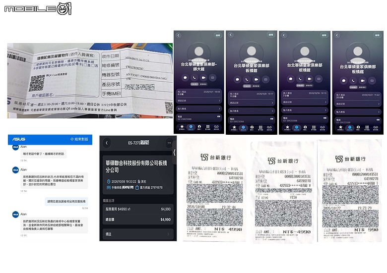 【沒修卻收費? 開箱三年即報廢？，華碩筆電令人堪憂的售後品質與維修體系】