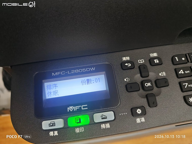 Brother MFC-L2805DW事務機，裝機
