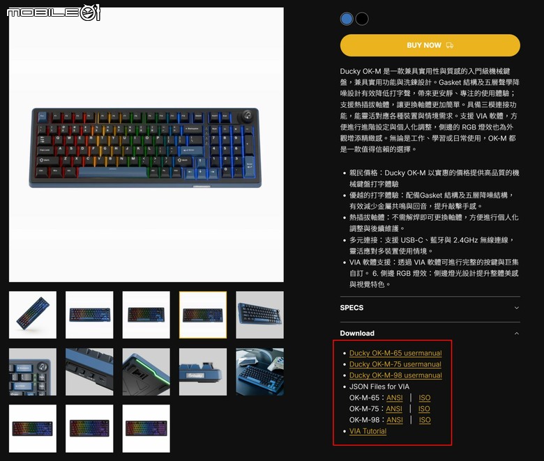 熱門配置 平價選擇 Ducky OK-M 98 三模熱插拔機械式鍵盤