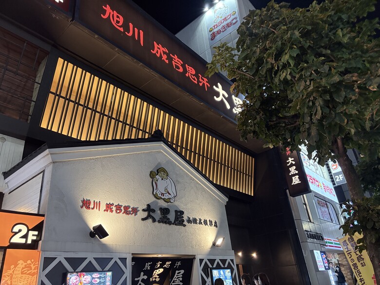 初秋北海道～楓葉、寒意、泡湯與🦌擦身而過11天自駕趣！