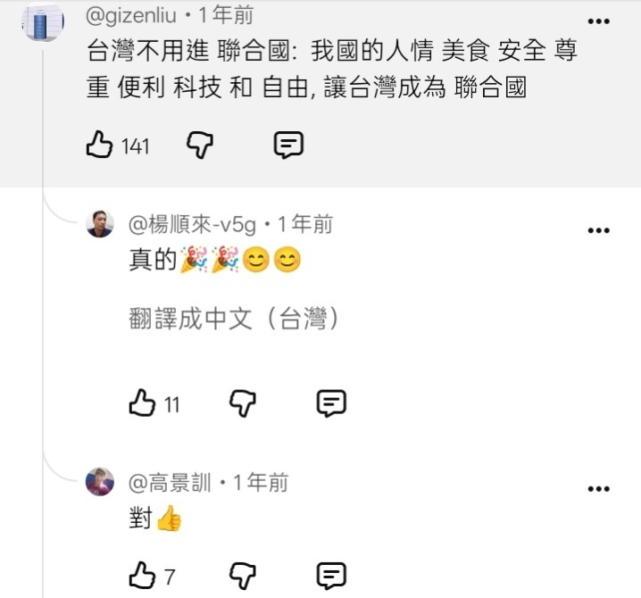中華民國-台灣已經為世界人民指名了方向！