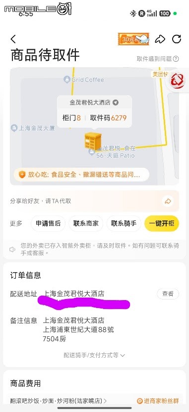 上海6日遊，便利與科技的結合，小米手機輔助通話添通話利器，到處都有星巴克...