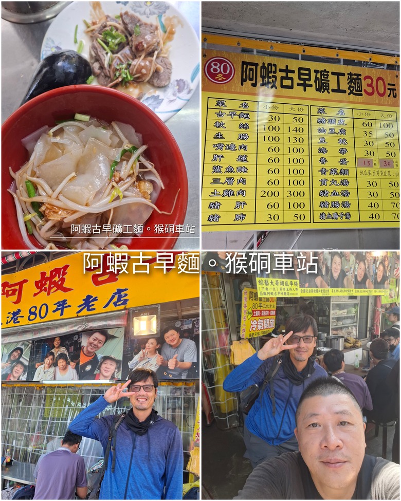 帶著Npp0201的皮克敏，徒步環台之旅。〔北部路段。新北/台北/桃園/新竹〕