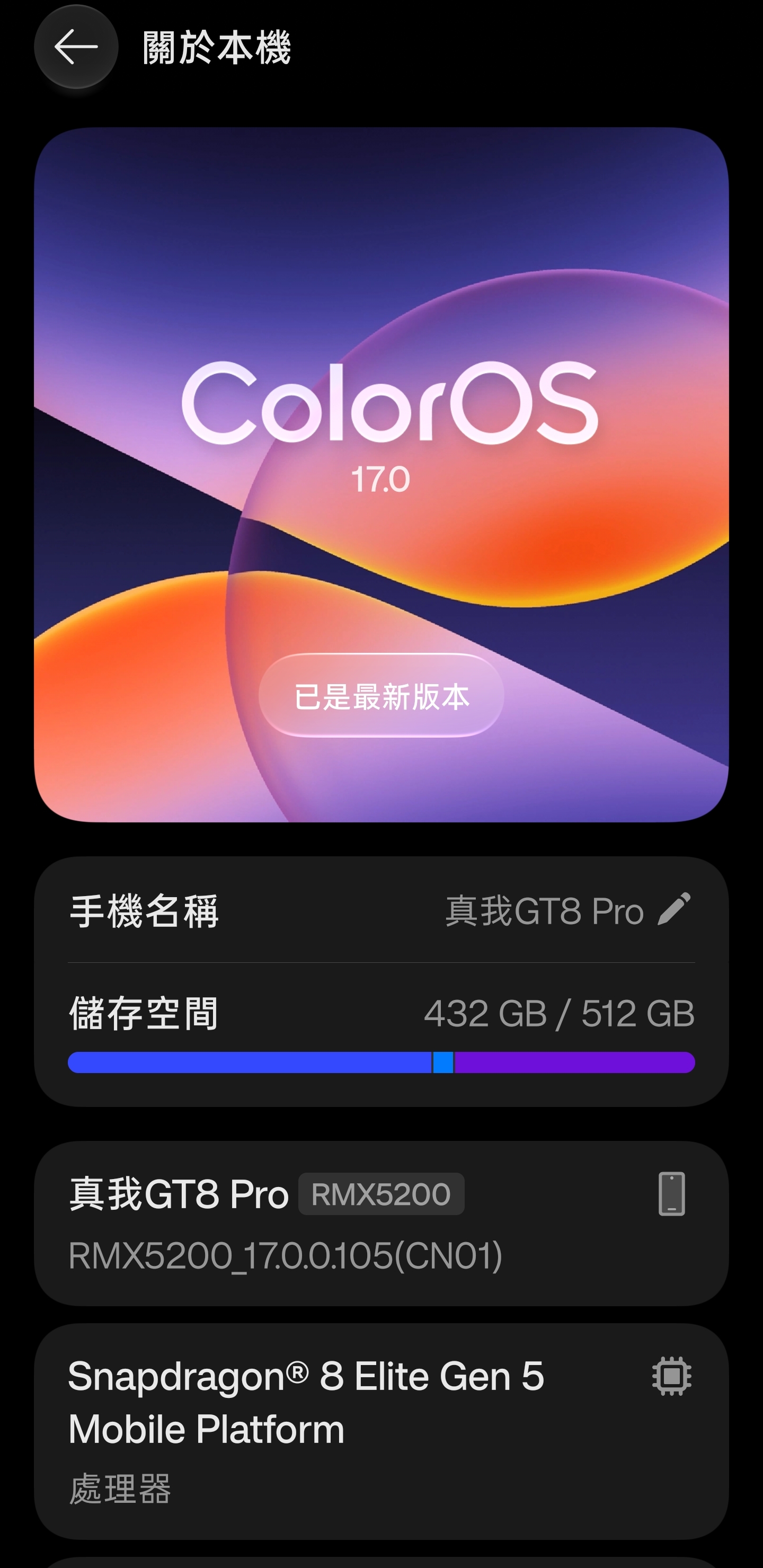掰了...realme UI~*