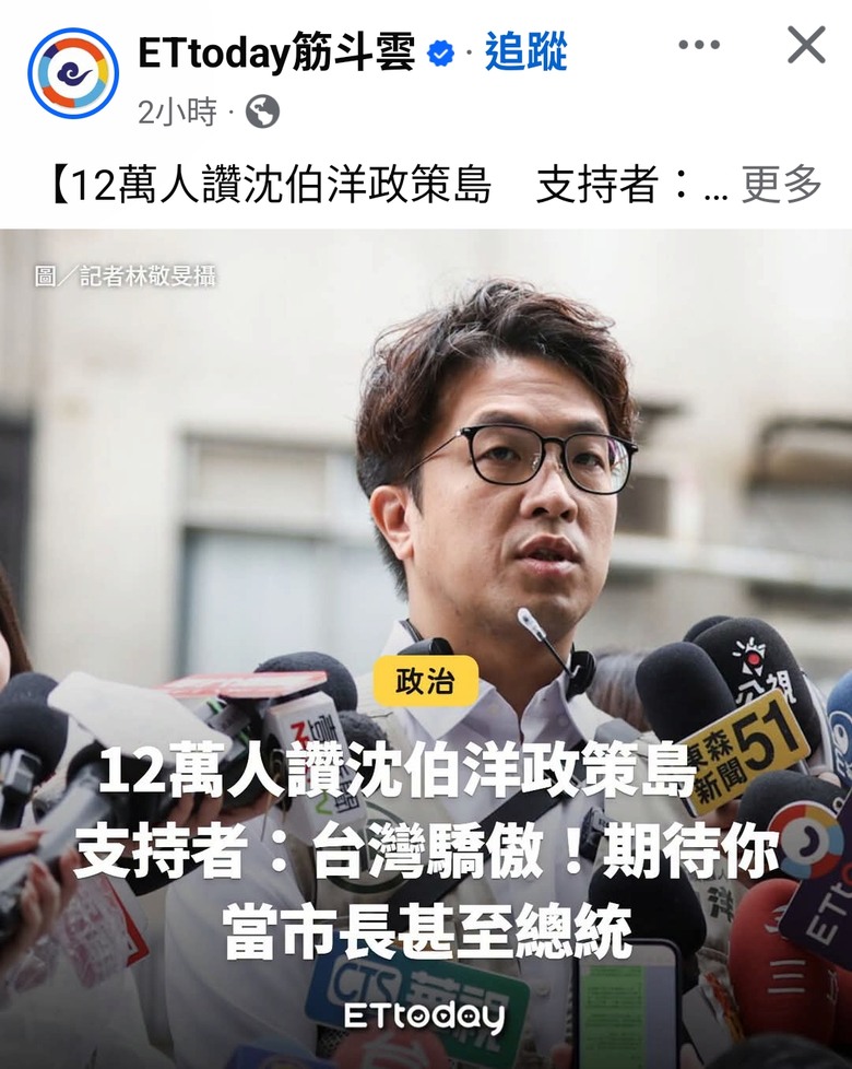 台灣新聞的造神運動