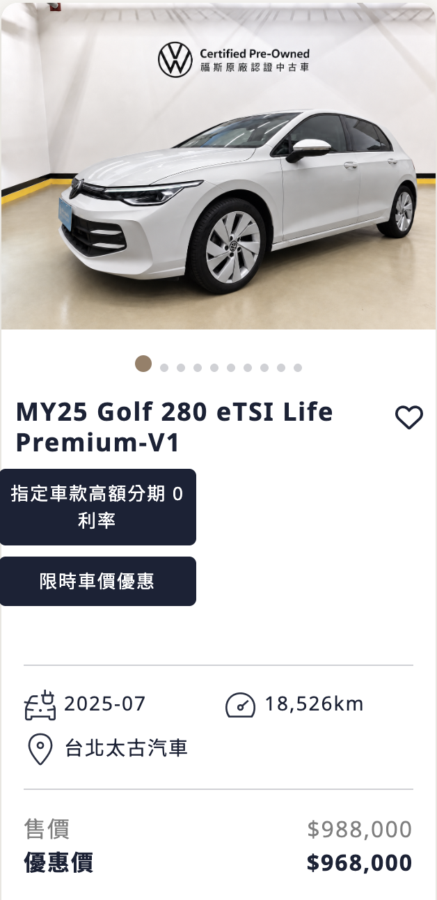 新竹台北通勤 安全的中古小車推薦