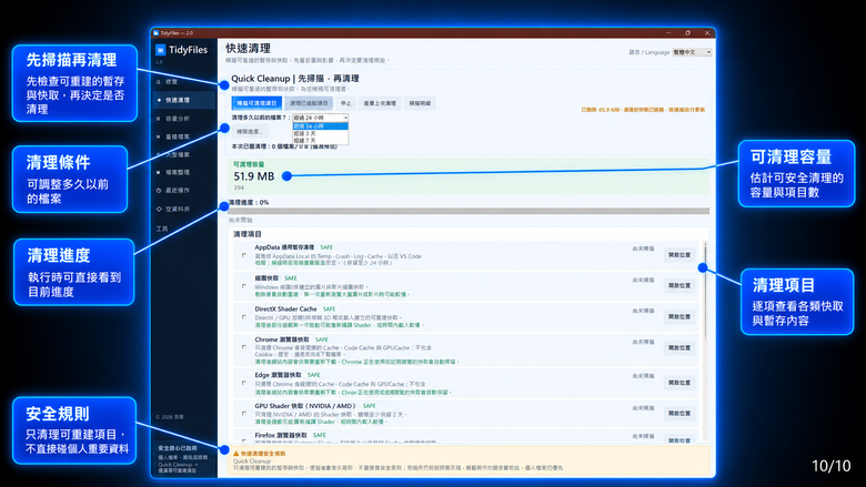 自己做的 Windows 清理小工具更新到 2.0 了，想請大家給點建議