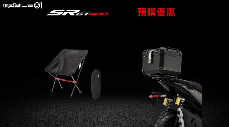 Aprilia黃牌大羊正式發表！SR GT 400開價33.8萬，同場加映Tuono 457實車展示
