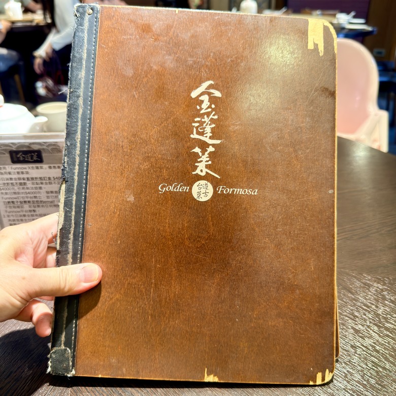 連續 9 年摘星的金蓬萊，吃的是回憶還是實力？