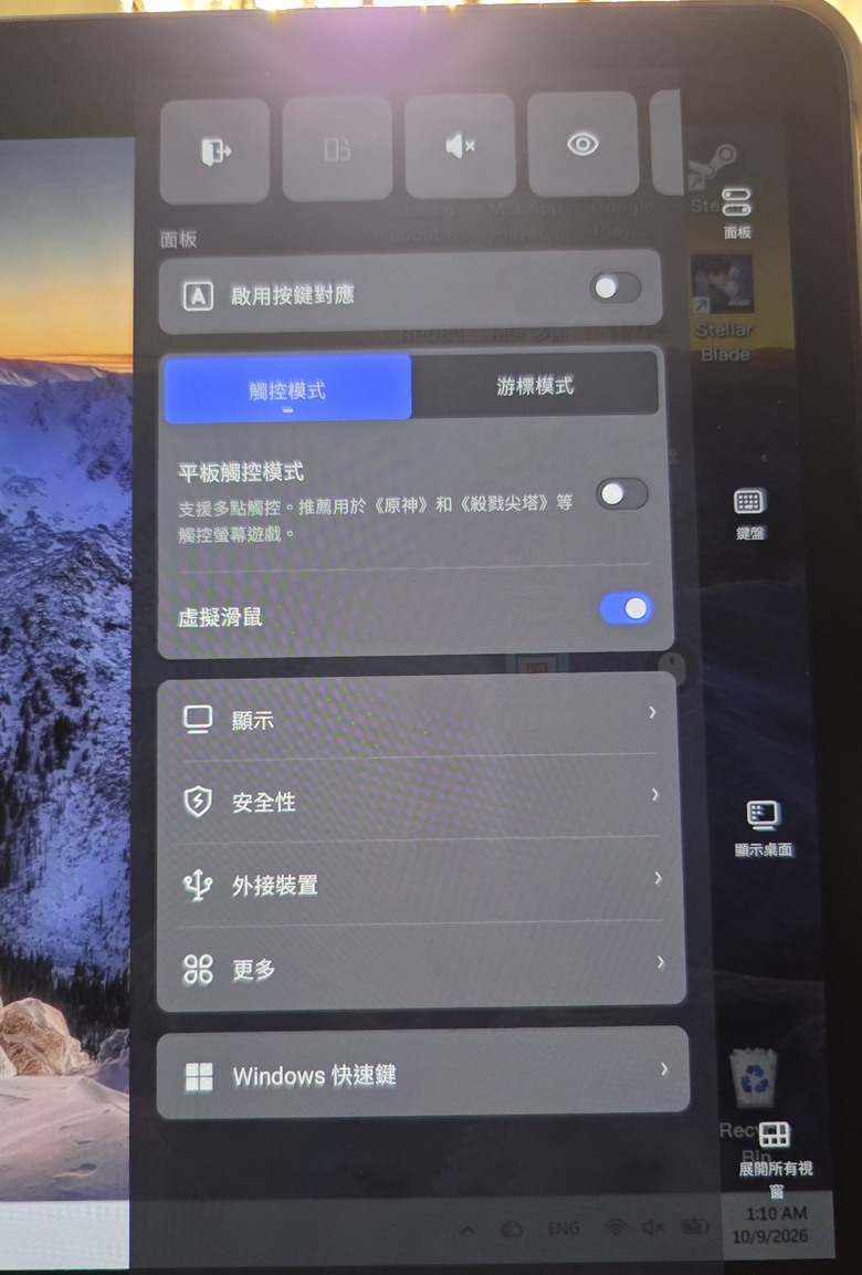 請問stardesk遠端遙控如何在不觸控的螢幕上使用功能鍵？？