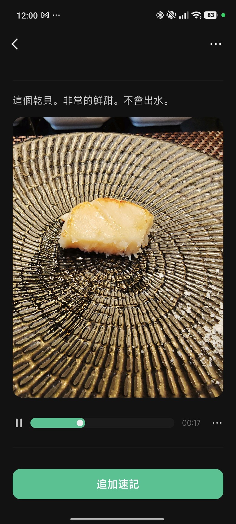 帶著智能眼鏡一日遊宜蘭 - 游家麻糬米糕 / 鮮饗宜蘭農舖 / After Coffee / 饗宴鐵板燒 七小時快閃全紀錄~