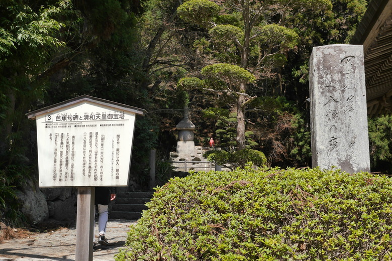 山形縣旅遊紀錄 宝珠山 立石寺(山寺)