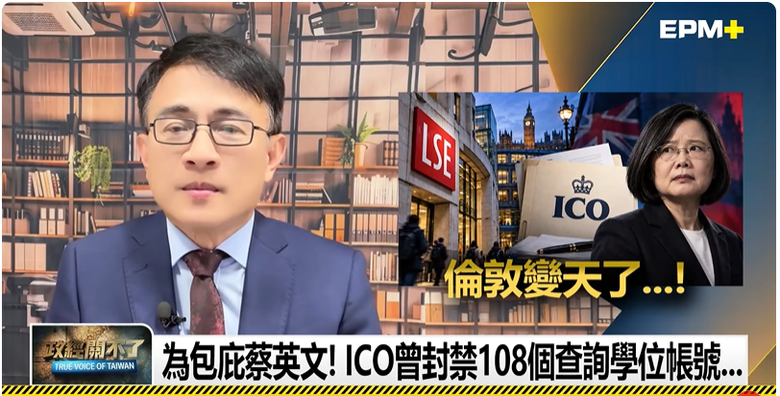 查蔡英文學位都會被封帳號,這就是民主啊~