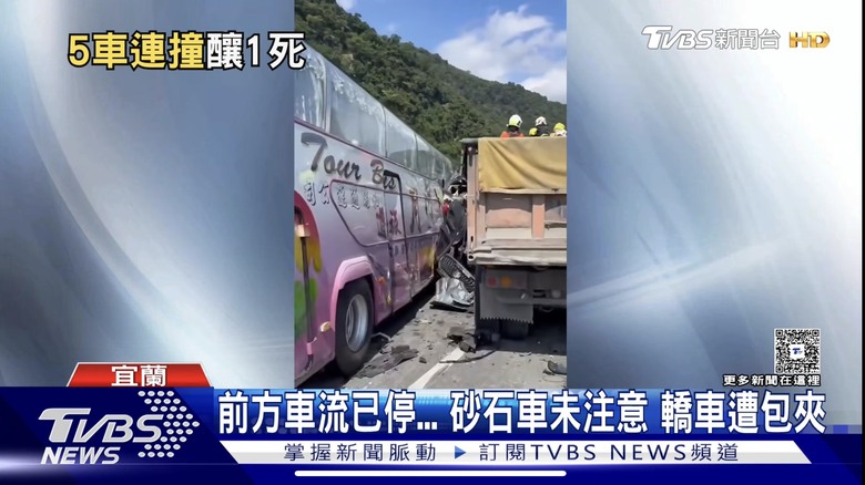 在蘇花改上發生的車禍