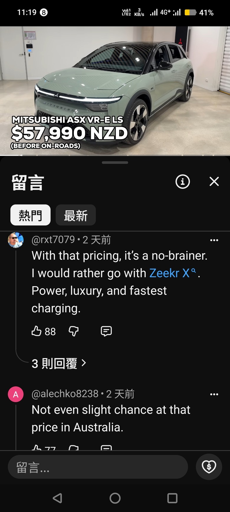 在台灣被認為是便宜治百病的電動車，BRIA到了澳洲卻被嫌太貴！