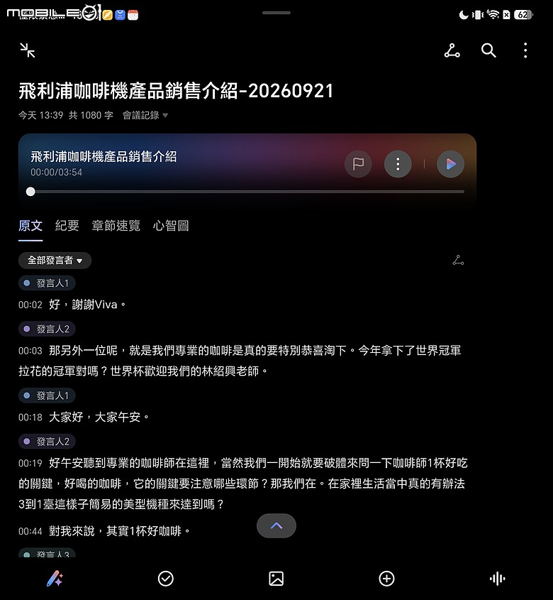 HONOR Magic V6 評測報告|4mm 超薄機身、AI 靈感幫拍超貼心!