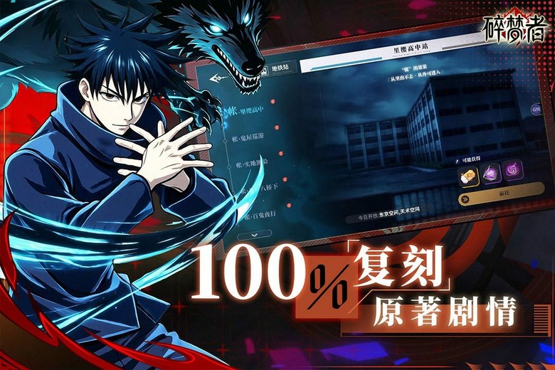 《碎夢者》10月19日開啟測試 最新咒術迴戰 IP 改編二次元卡牌手遊 | 千抽招募、七日狂歡 | 五條悟、虎杖悠仁、伏黑甚爾、兩面宿儺等人氣術師集結 無量空處、十種影法術、黑閃等經典術式震撼登場