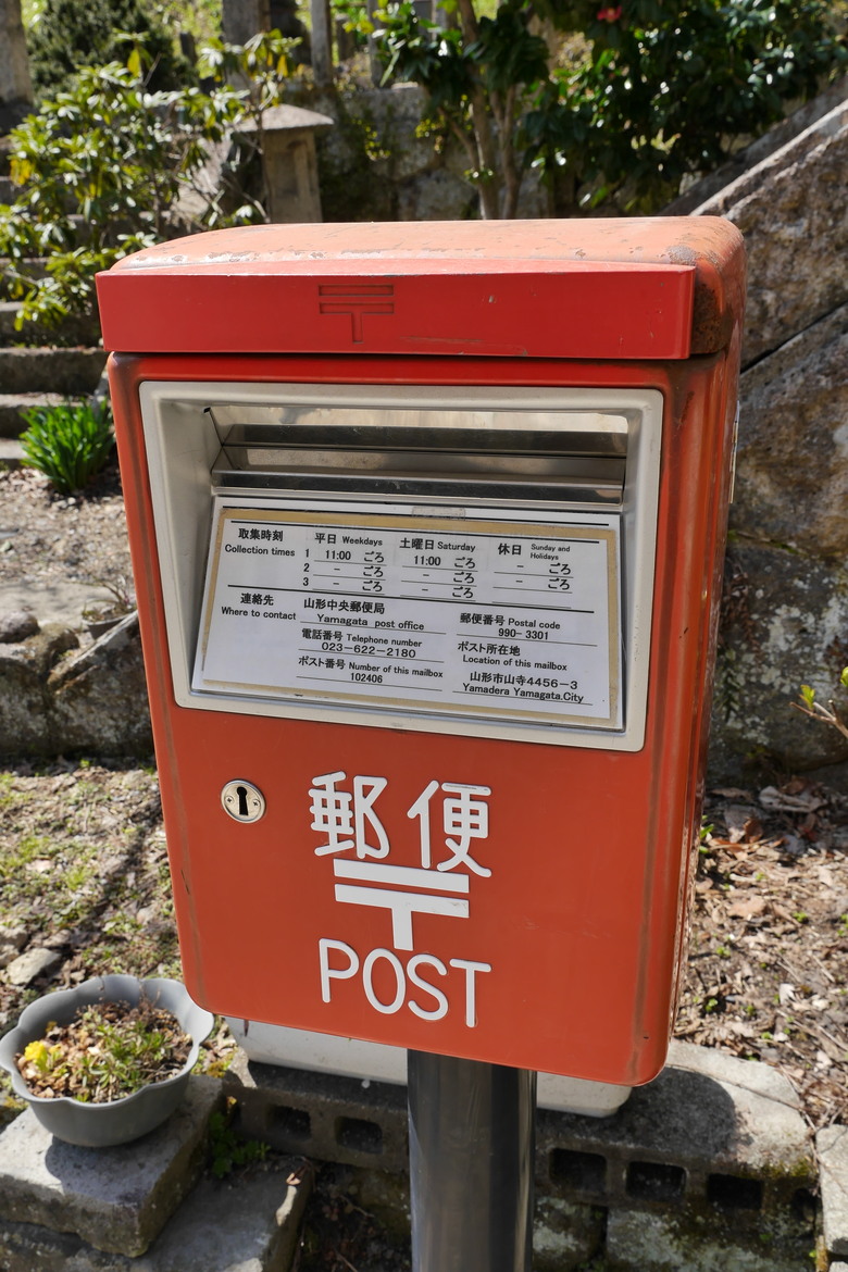 山形縣旅遊紀錄 宝珠山 立石寺(山寺)