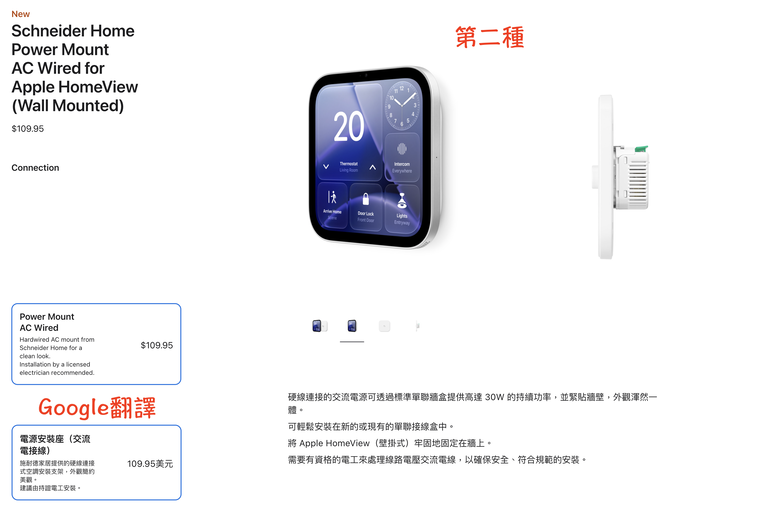 點我看大圖 Apple HomeView (智慧家庭中樞) 終於等到你上市了!已下單!