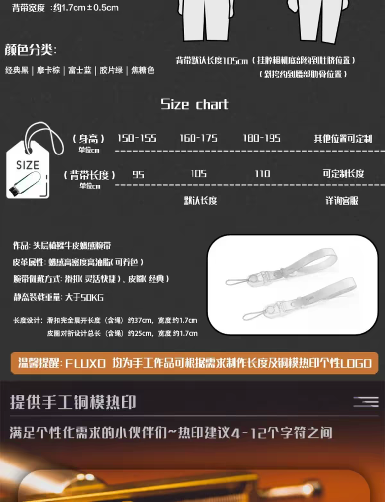 FLUXO 訂製牛皮相機背帶&腕帶 ┇PD系統┇客製化