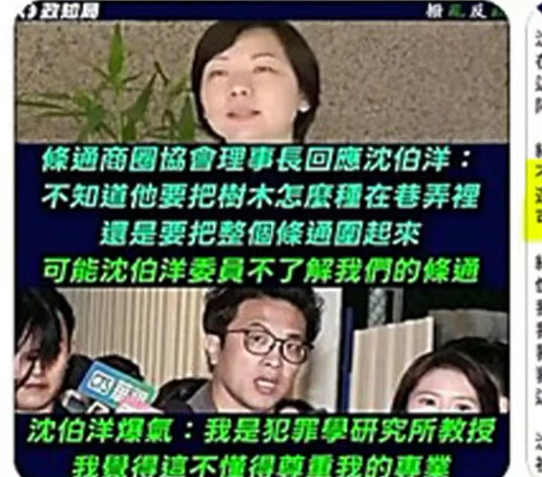 我是犯罪研究所教授 我曾經是所長 請尊重我的專業