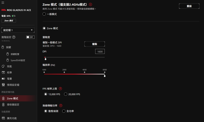 點我看大圖 【開箱|心得】終於有滑鼠專屬收納包了!56g可調配重與真8K無線滑鼠|ROG Gladius IV Ace