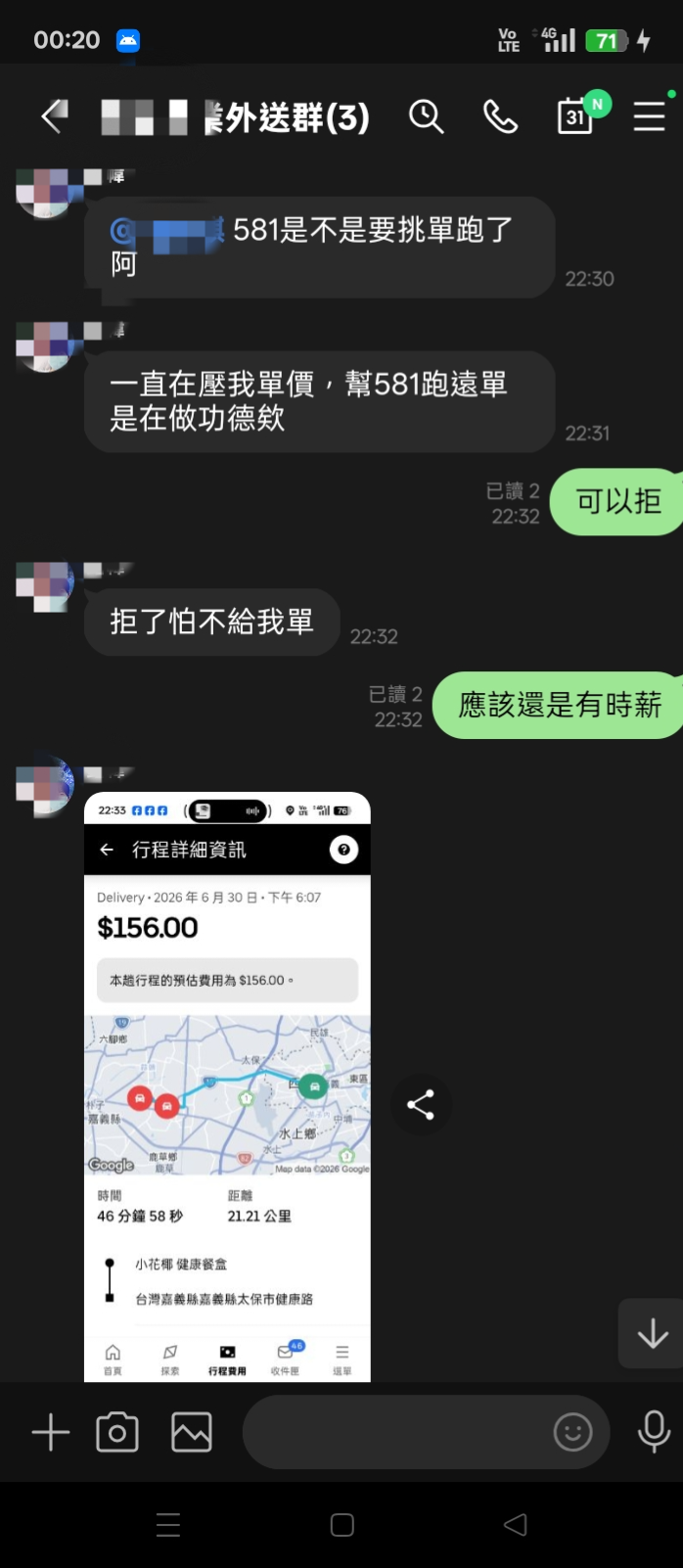 第一份工作是XX社的話，會很慘