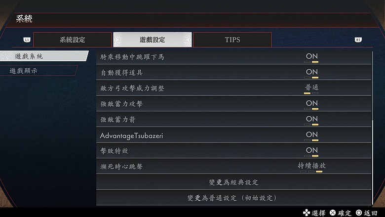 《真・三國無雙2 with 猛將傳 Remastered》上市|畫質升級、新機制加入!