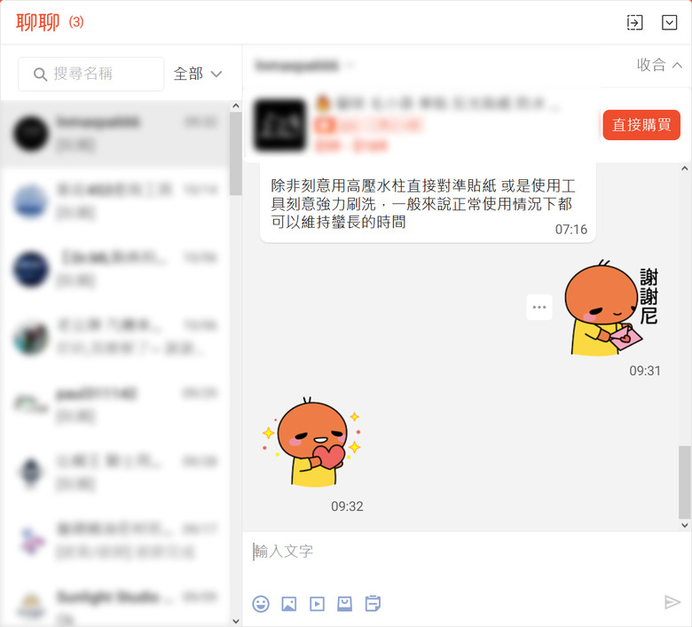 火狐更新158版本後,上蝦皮看不到聊聊內容...
