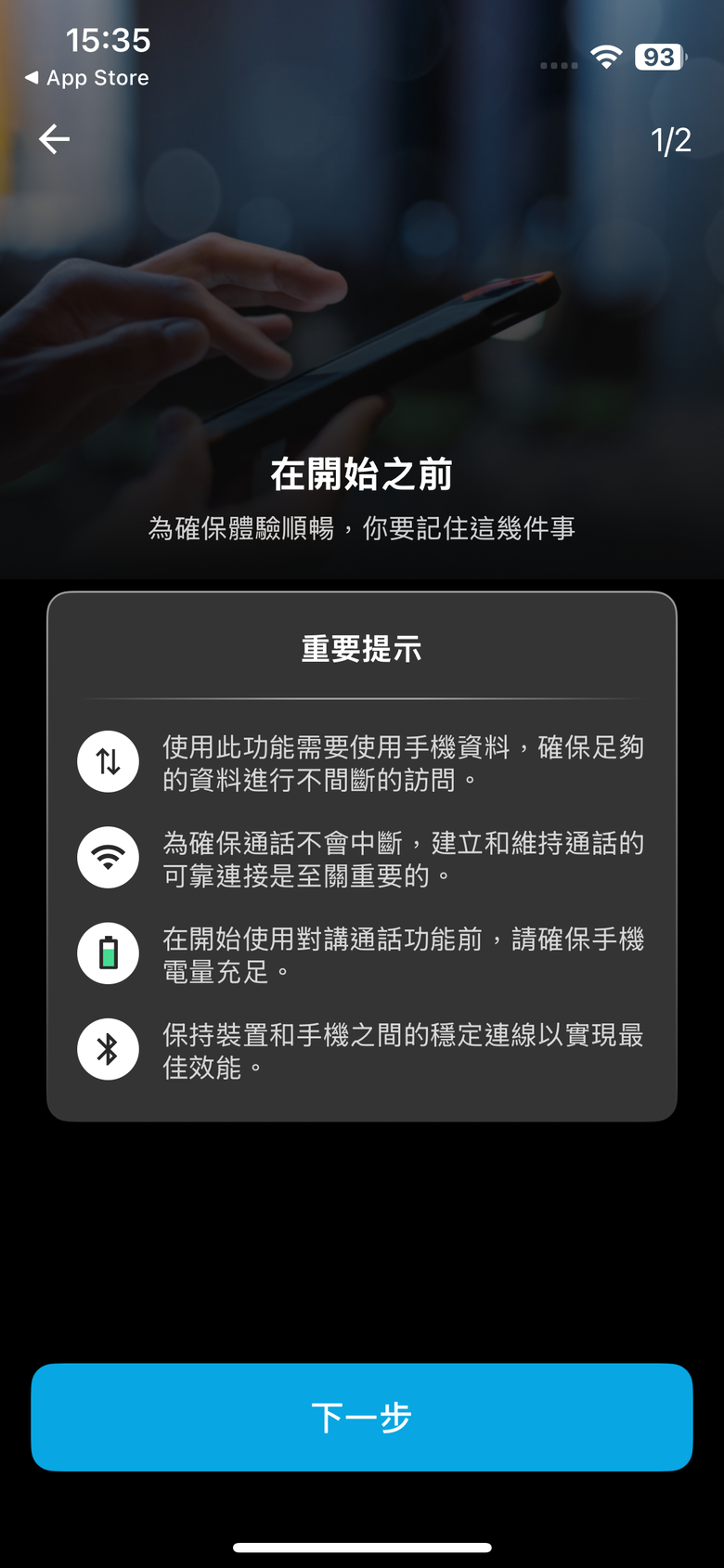 Cardo SYNC 單車對講耳機 使用心得
