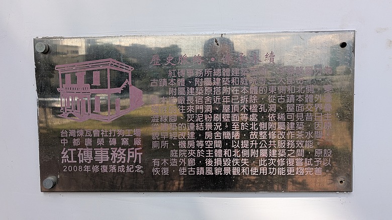小遊高雄中都唐榮磚窯廠&濕地公園