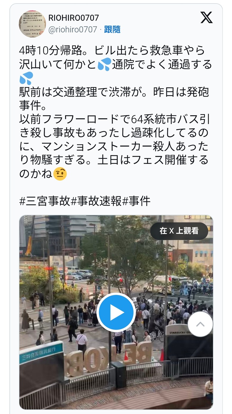 快訊／日本神戶轎車猛撞過馬路人群 5人倒地「20歲女命危」