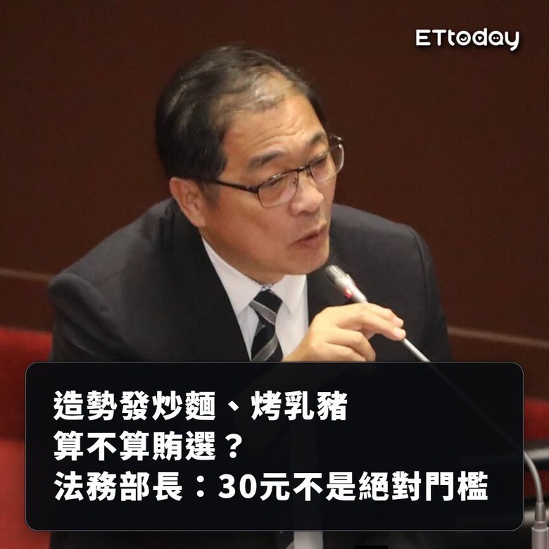 抓賄選的標準是什麼？？？