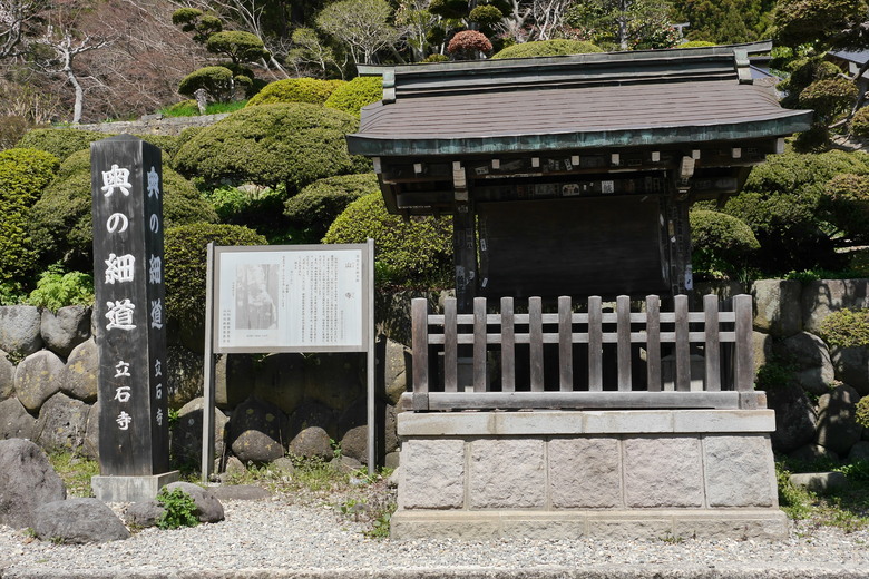 山形縣旅遊紀錄 宝珠山 立石寺(山寺)
