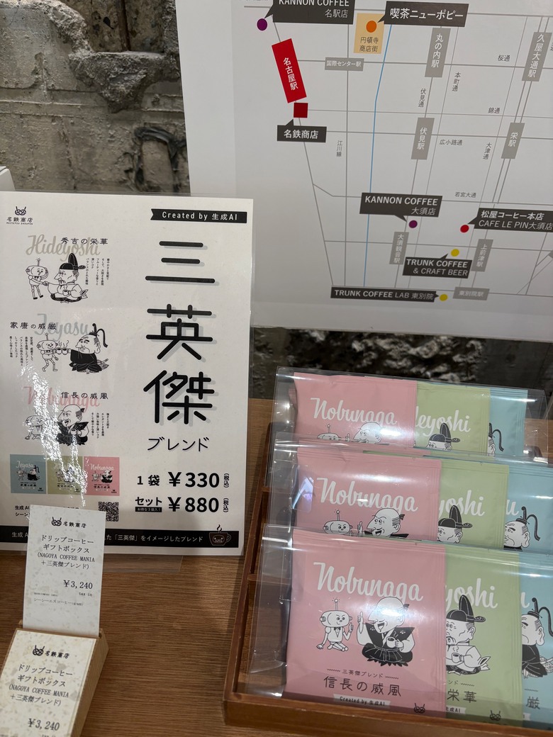 日本🇯🇵中部地方春之旅1-名古屋告別名鐵百貨Nana