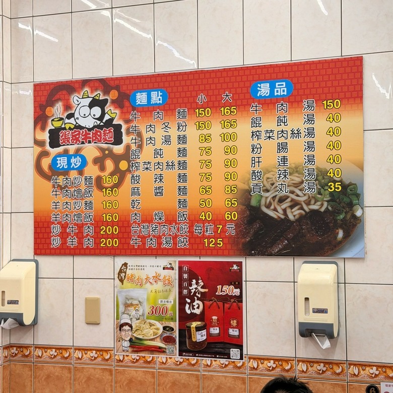 『食記』雲林牛肉麵｜鄉下也有好手藝